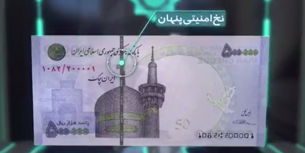عکس ایران چک ۵۰ هزار تومانی