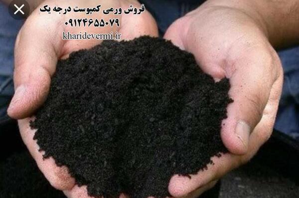 عکس خاک ورمی کمپوست