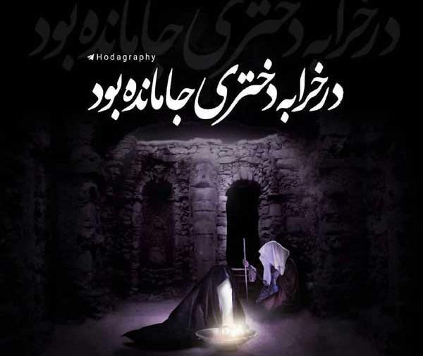 عکس محرمی دخترانه 1403