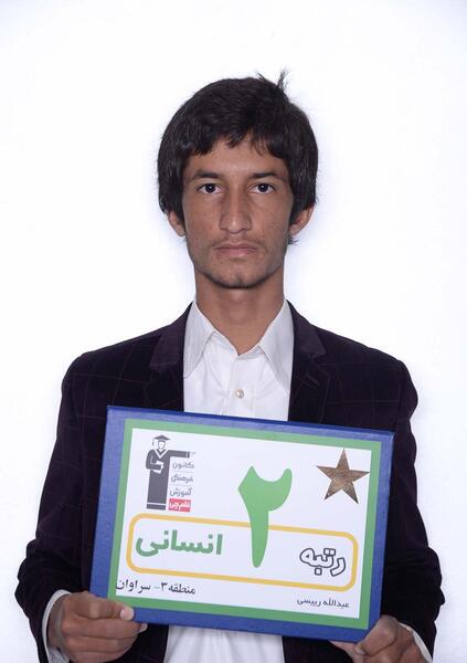 عکس عبدالله رئیسی