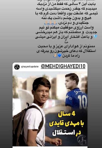 عکس بچه مهدی قائدی