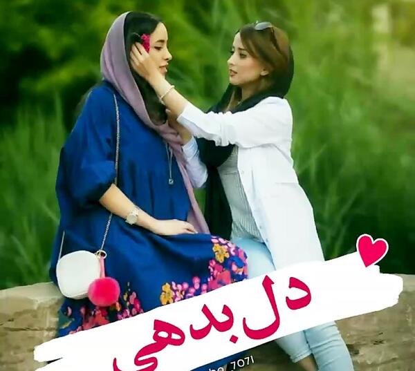 عکس دوست
