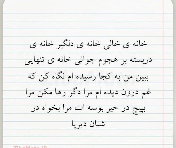 عکس نوشته جمعه ی دلگیر