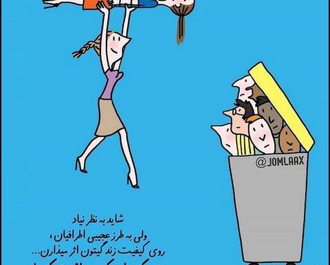 عکس رفیق یکی باشه ولی همیشه باشه