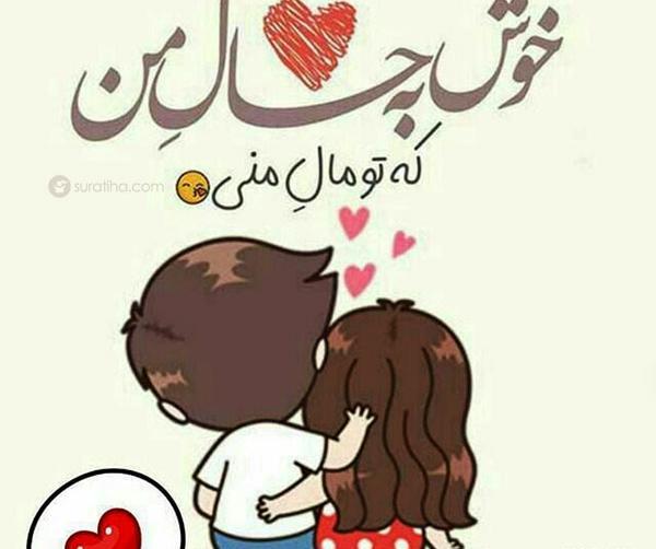 عکس آقایی دوست دارم
