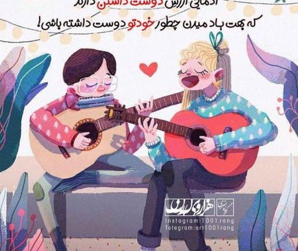 عکس فانتزی چت