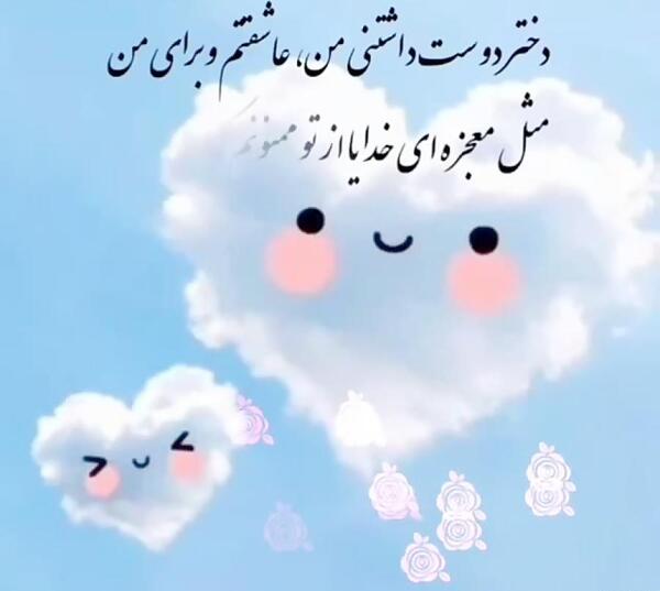عکس وضعیت واتساپ در مورد دخترم
