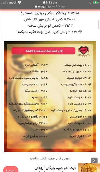 عکس ساعت جفت معنی
