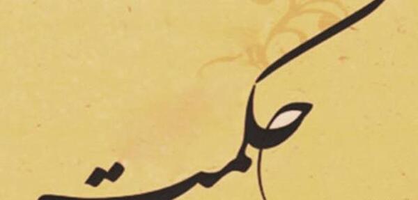 عکس خاک بر سری یعنی چه