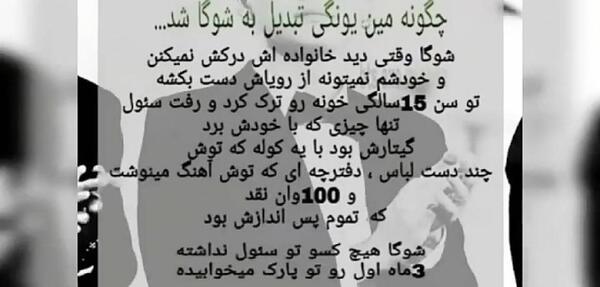 عکس خانواده شوگا