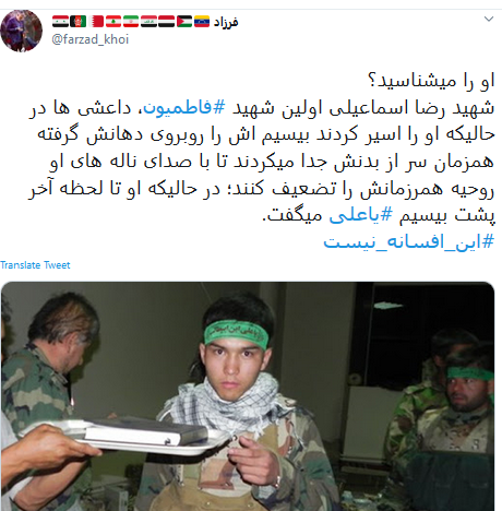 عکس شهید رضا اسماعیلی