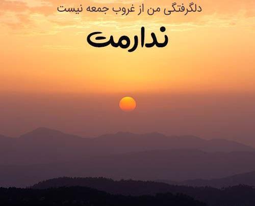 عکس سایه چشم غروب آفتاب
