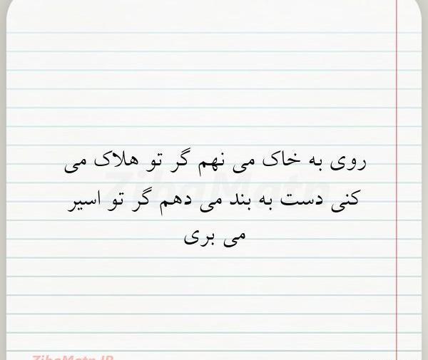 عکس خاک روی
