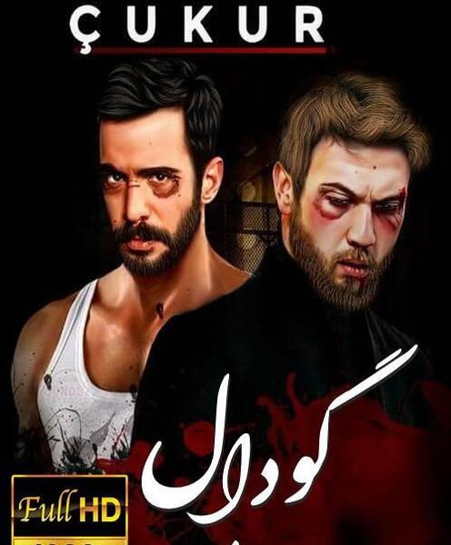 عکس سریال ترکی لیلی و مجنون