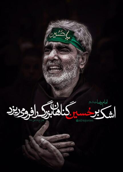 عکس گریه کنان امام حسین