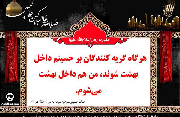 عکس گریه کنان امام حسین