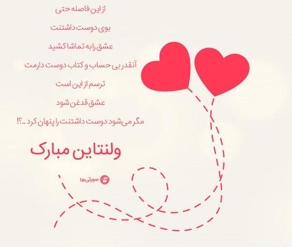 عکس ولنتاین عاشقانه جدید