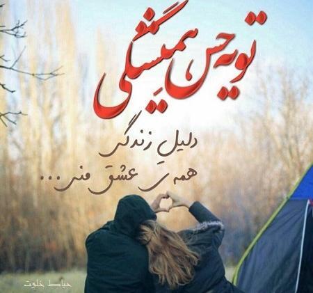 عکس همسرم عاشقتم