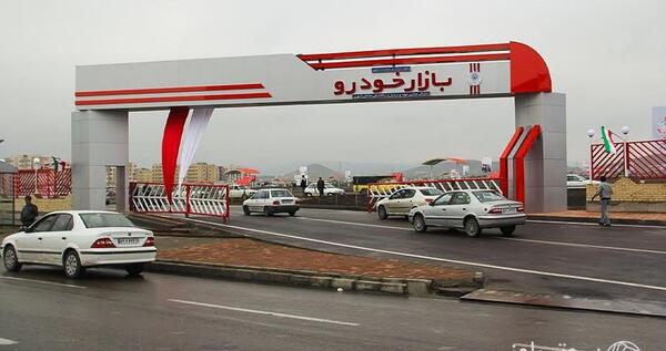 عکس نوشته جمعه بازار