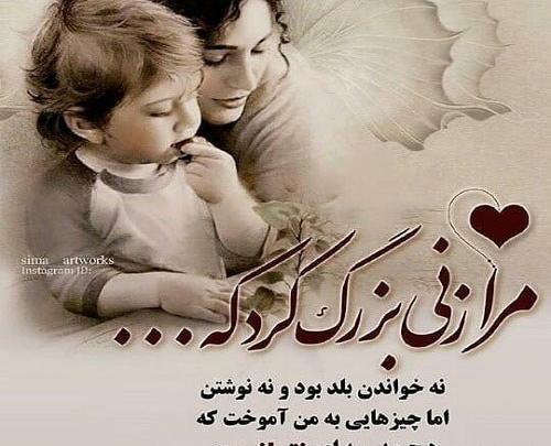 عکس استوری قدردانی از مادر