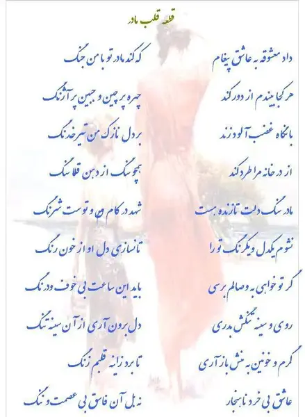 عکس استوری قدردانی از مادر