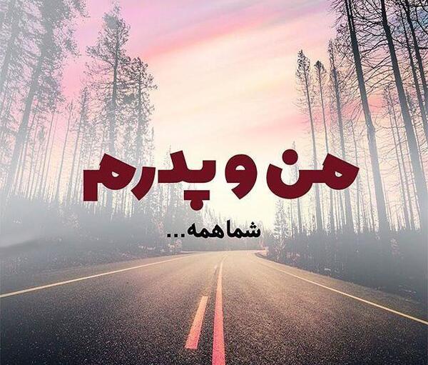 عکس استوری قدردانی از مادر