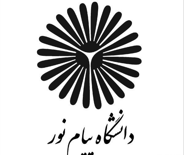 عکس پیام نور