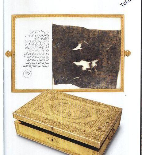 عکس وسایل حضرت محمد
