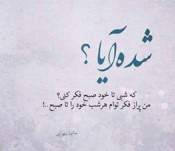 عکس استوری آرامش