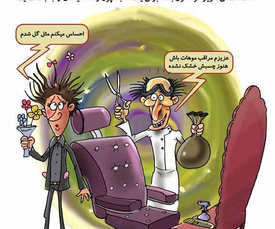 عکس غول خنده دار