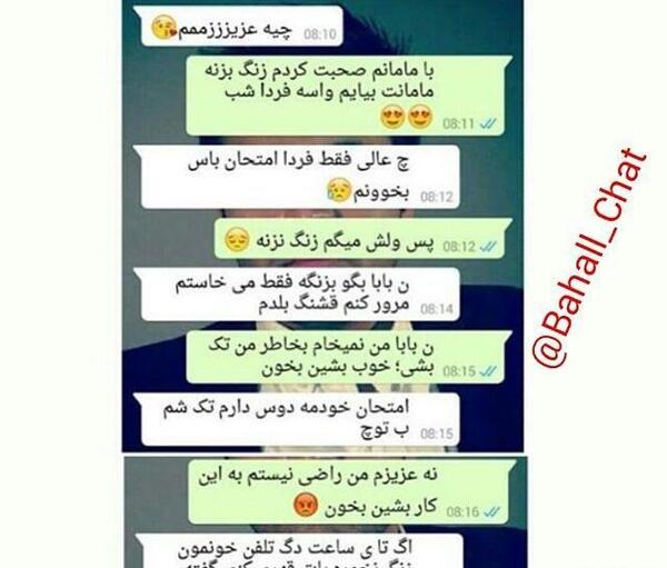 عکس سینگل چت