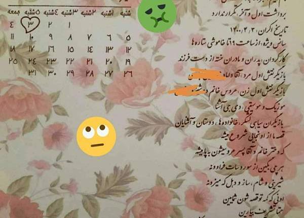 عکس عروسی فانتزی
