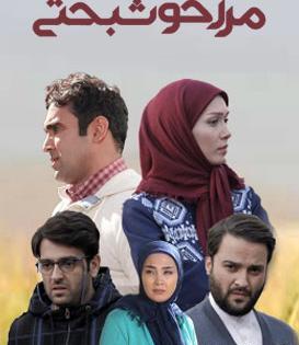 عکس فیلم مرز خوشبختی