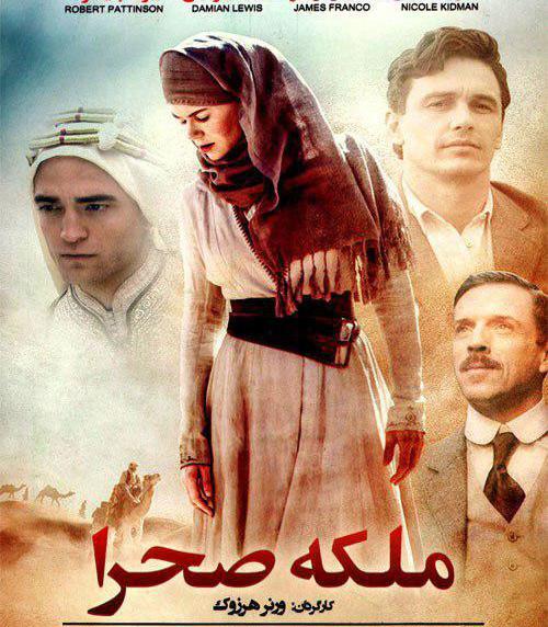 عکس ملکه صحرا