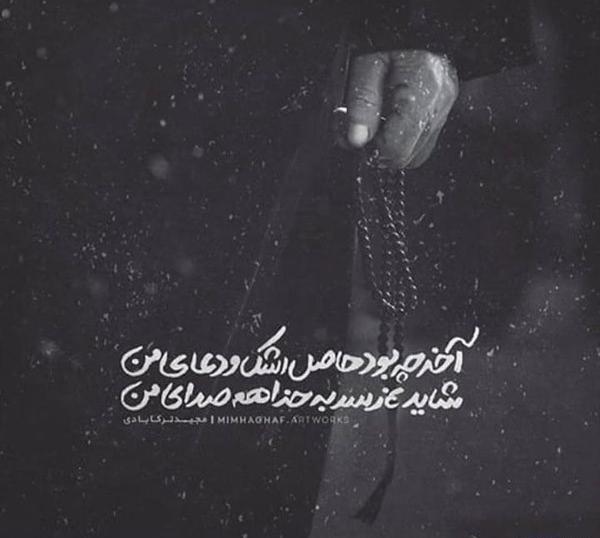 عکس پروفایل سیاه شب قدر