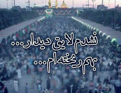 عکس اربعین امسال کربلا