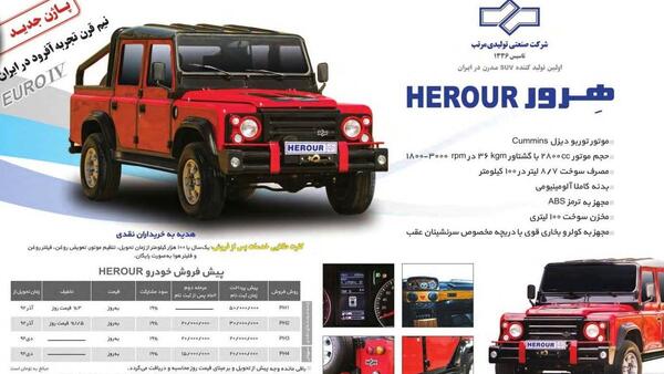 عکس خودرو پاژن جدید