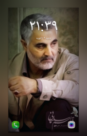عکس زمینه گوشی حاج قاسم