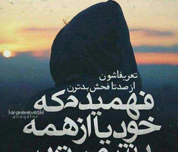 عکس نوشته از دوست ضربه خوردن
