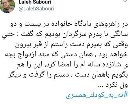 عکس همسر لاله صبوری
