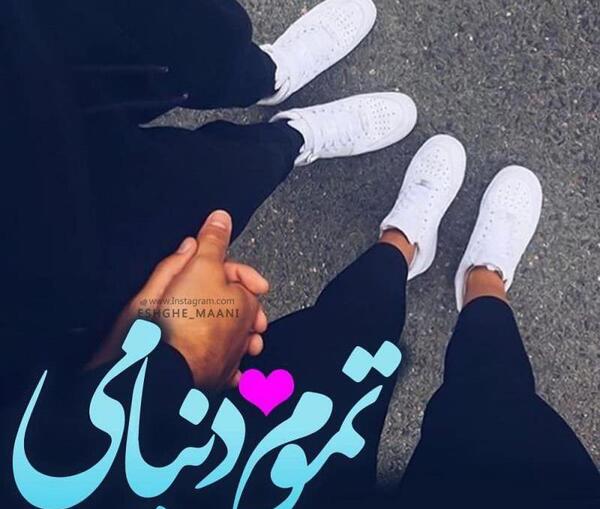 عکس عاشقانه ترین پروفایل