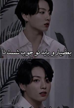 عکس نوشته غمگین کی پاپ