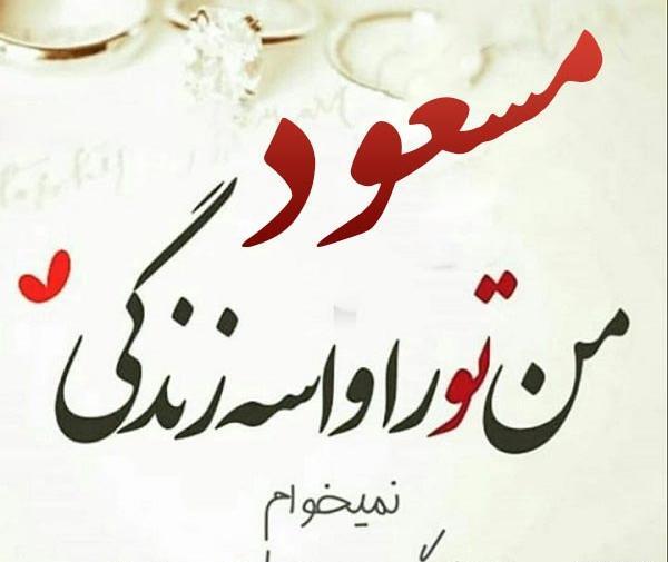 عکس برای اسم رامیلا