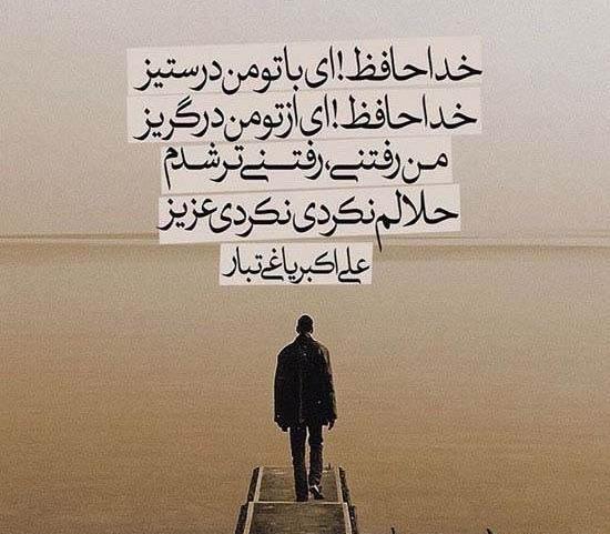 عکس محرمی ناب