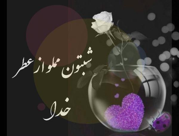 عکس نوشته جمعه مبارک به عربی