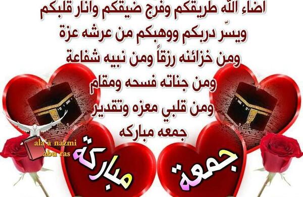 عکس نوشته جمعه مبارک به عربی