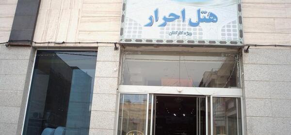 عکس هتل عارف مشهد