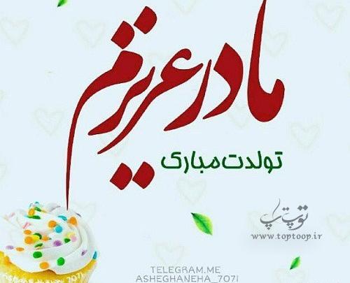 عکس مادر تولد