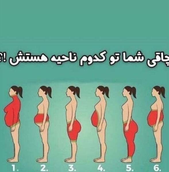 عکس اندامتون نی نی سایت