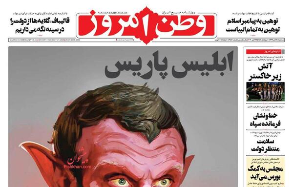 عکس کاریکاتور فرانسه